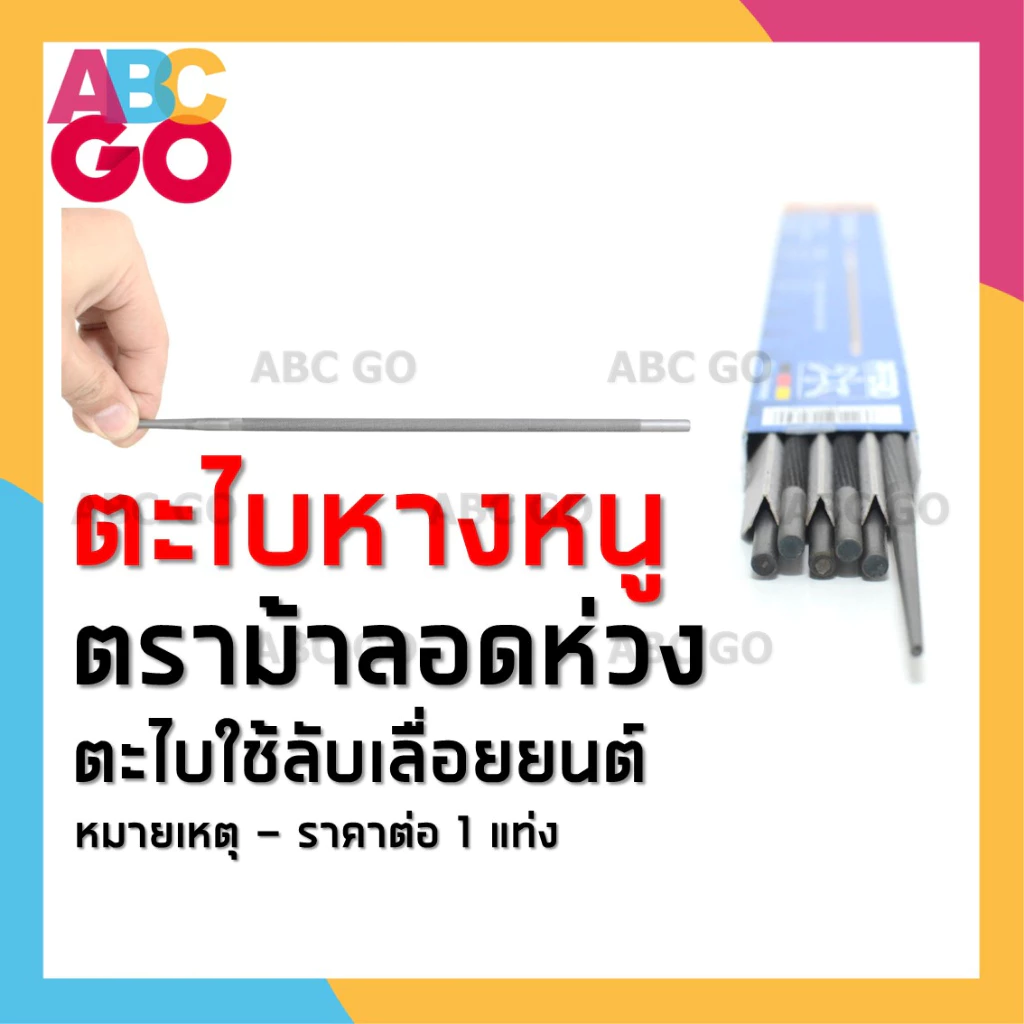 ตะไบหางหนู ตะไบเลื่อยโซ่ ตะไบเลื่อยยนต์ ตะไบตราม้า ราคาถูก - PFERD Chain saw files