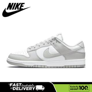 【ของแท้100%💯】Nike Dunk Low Retro Grey Fog รองเท้าผ้าใบ รองเท้าวิ่ง รองเท้าคู่รัก