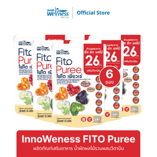 Innoweness FITO Puree ผลิตภัณท์เสริมอาหาร น้ำผักผลไม้รวมผสมวิตามิน 200 กรัม จำนวน 6 ซอง