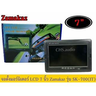 จอตั้ง​สีTFT LCD 7นิ้ว​ Zamakaz