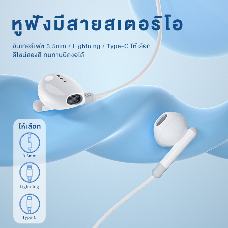 BASIKE MT102 หูฟัง หูฟังอินเอียร earphone Aux Type C lateral in-ear คุณภาพสูง ใช้สำหรับ Huawei