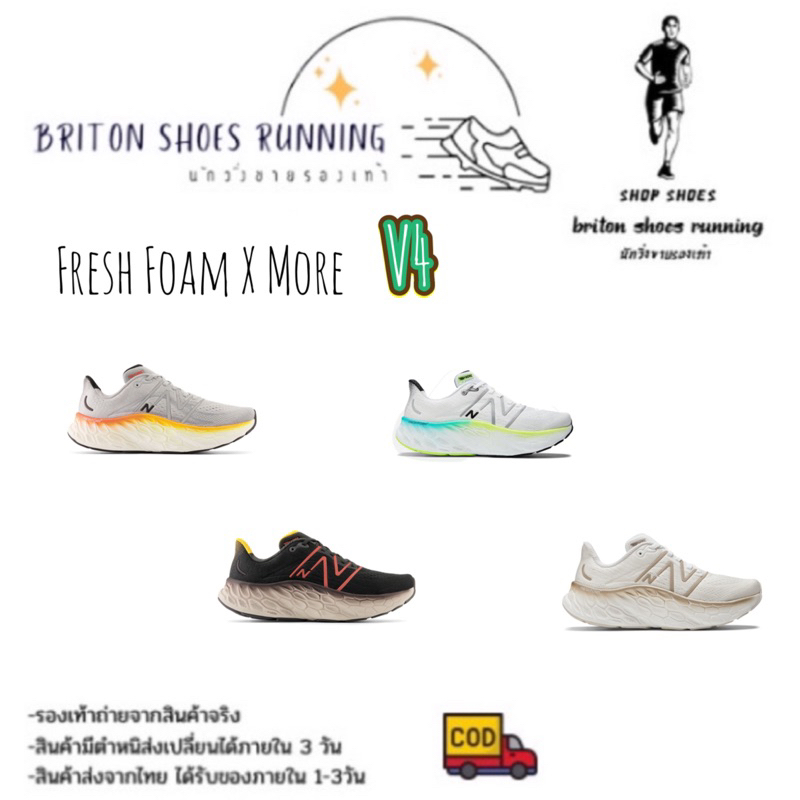Running Shoes 1280 บาท ลดพิเศษ 23%เดือนนี้เท่านั้น รองเท้าวิ่ง NEW BALANCE Fresh Foam X More v4 Sports & Outdoors