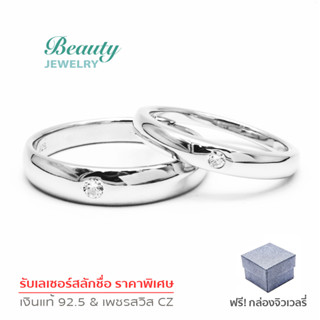 แหวนคู่รัก แหวนวาเลนไทน์ Valentine แหวนเงินแท้ 925 Silver Jewelry ประดับเพชร CZ 2 วง รุ่น SS2270-RR เคลือบทองคำขาว