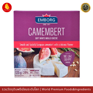 Emborg Camembert Cheese 125g - เอ็มบอร์คเดนนิชกามองแบร์ชีส 125กรัม