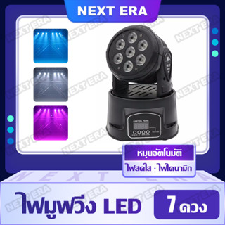 ไฟเวที 80W ไฟ LED ไฟเลเซอร์  ไฟเวที ไฟแฟลช ไฟหมุนควบคุมด้วยเสียง ไฟปาร์ตี้ ไฟKTVห้องส่วนตัว