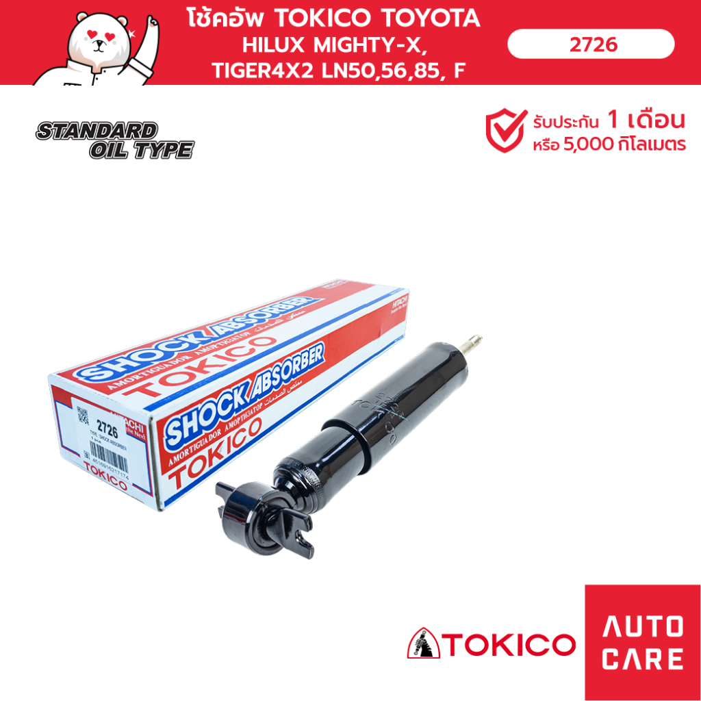 โช้คอัพ TOKICO  คู่หน้า  TOYOTA HILUX MIGHTY-X, TIGER4X2 LN50,56,85  โช้คอัพสตรัทมาตรฐานช (2726)