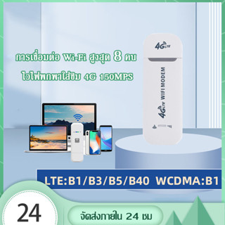 pocket wifi ใส่ซิม ไวฟายพกพา เร้าเตอร์ใสซิม WiFi 4G Mobile เร้าเตอร์ใสซิม SIM ROUTER Wifi Router WiFi