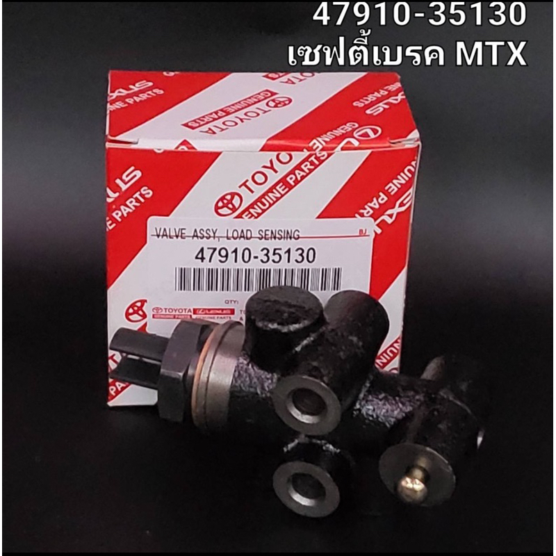 เซฟตี้เบรค Toyota MTX