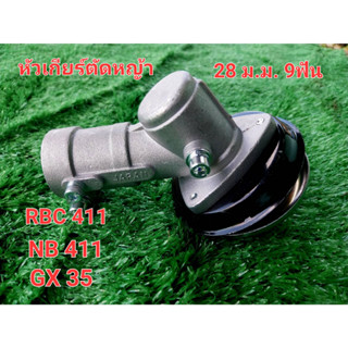 ชุดเฟื่องเกียร์ ตัดหญ้า RBC-411 NB-411 GX-35