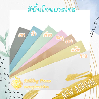 ใหม่✨กรอบกล่องสไตล์มินิมอล🌿 ทรงผืนผ้า 💐 เก็บพวงมาลัยงานแต่ง