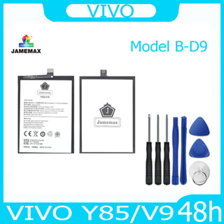 JAMEMAX แบตเตอรี่ VIVO Y85/V9 Battery Model B-D9 ฟรีชุดไขควง hot!!!