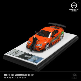 Time Micro (รถ+ฟิกเกอร์) 1:64 Supra A80Z Fast &amp; Furious Paintingdiecast Model Car For Display &amp; Collection (อ่านข้อความ)