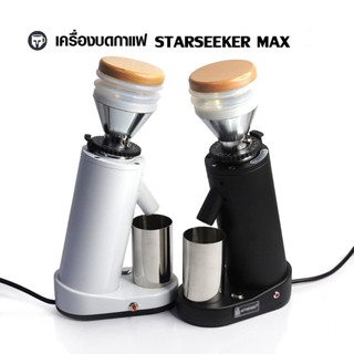 Starseeker MAX/MAX+  เครื่องบดกาแฟ Φ40 Octagonal Titanium Conical Burrs Coffee Grinder  เฟืองไทเทเนียม by VANIVITO