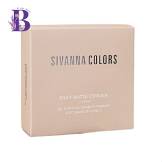 HF5095 Sivanna Silky Matte Powder Oil Control Makeup Powder Soft Makeup Effect 8.5g. แป้งพัฟ