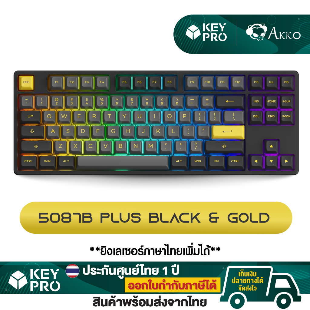 คีย์บอร์ด AKKO 5087B Plus Black &amp; Gold RGB Hotswap 2.4GHz Bluetooth Wireless 87% TKL Mechanical Keyboard