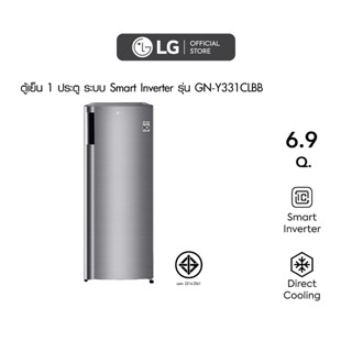 [7.7 ใส่โค้ด JKP6NPUA รับ 1,000coins]ตู้เย็น 1 ประตู LG รุ่น GN-Y331CLBB,GN-Y201CLBBระบบ Smart Inverter Compressor