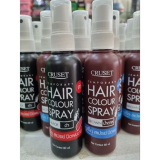 Cruset Hair color spray สเปรย์ปิดผมขาว ผมหงอก เพียงแค่ฉีดบริเวณผมขาว ไม่มีแอมโมเนีย