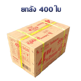 ใบเจียเหล็ก 4 นิ้ว ใบเจีย ใบเจียรบาง 4 นิ้ว x 2mm. ยกลัง 400 ใบ