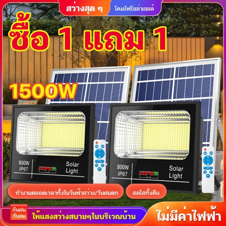 ซื้อ 1 แถม 1 โซล่าเซลล์/ไฟ led โซล่าเซลล์/ไฟตกแต่งโซล่าเซลล์/แสงอาทิตย์/ไฟโซล่าเซลล์ ไฟ/โซล่าเซลล์สป