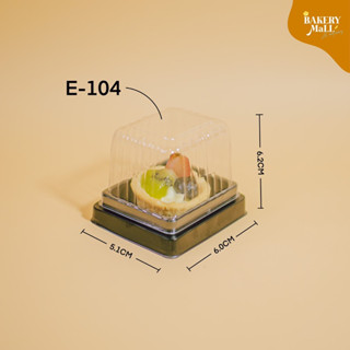 กล่อง E-104 ฐานน้ำตาล ฝาล็อคใส (50ชิ้น)