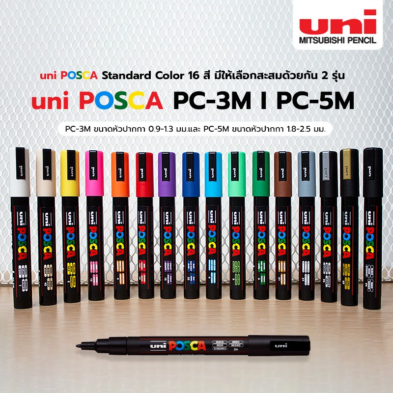 Uni Posca ปากกามาร์คเกอร์ Posca PC-3M/PC-5M จำนวน 1 ด้าม