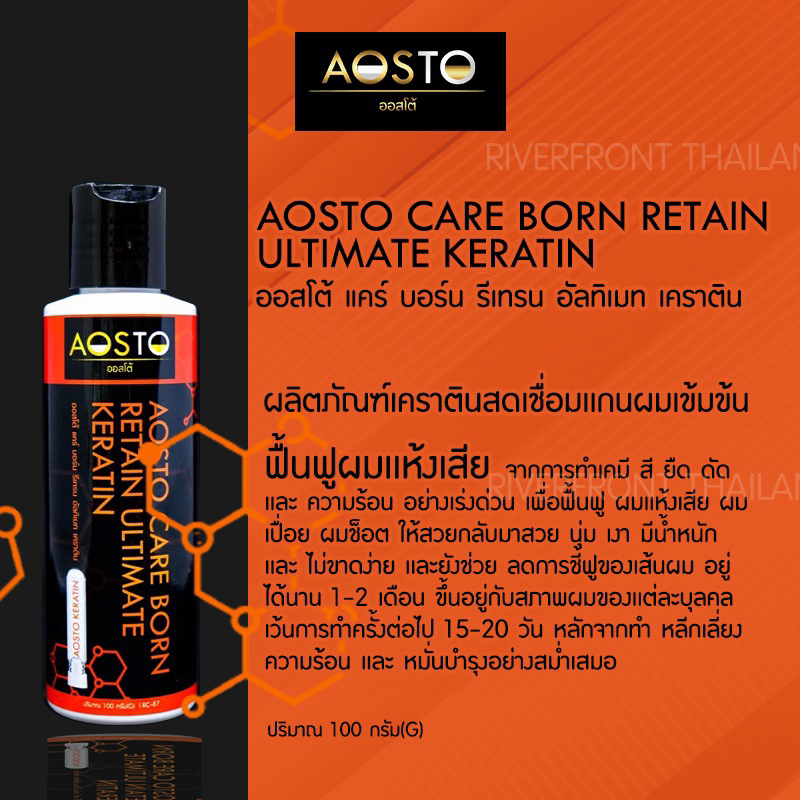เคราตินสดเเก้ผมเสีย RC87