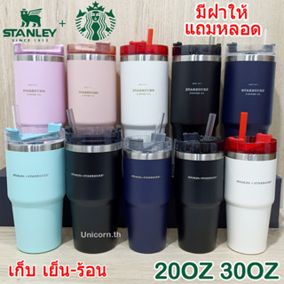 แก้วกระติกน้ำ 20oz 30oz 600ml 900ml แถมหลอด พร้อมฝา สแตนเลส304 เก็บร้อน-เย็น แก้ว STAR Tumbler Snow