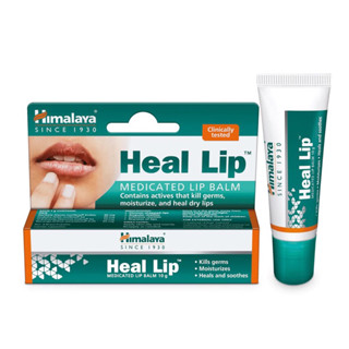 Himalaya heal Lip ลิปบำรุงปากลอก ปากแตก