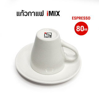 [บ้านกาแฟ] แก้วกาแฟ แก้วเอสเพรสโซ่ (Espresso) 80 มล. สีขาวเงา พร้อมจานรอง