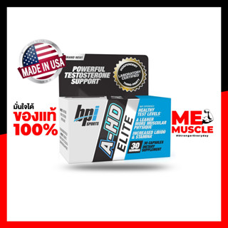 ช่วยเพิ่มฮอร์โมนชาย เพิ่มกล้ามแน่นๆ BPI Sports A-HD Elite - 30 Capsules