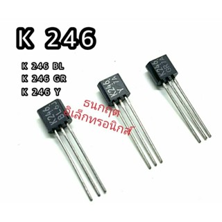 K246 Transistor  N Channel TO 92 สินค้าพร้อมส่ง