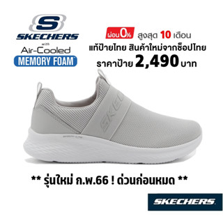 💸โปรฯ 2,000​ 🇹🇭 แท้~ช็อปไทย​ 🇹🇭 รองเท้าผ้าใบสุขภาพ SKECHERS Skech-Lite Pro Light Rush เสริมส้นหนา สลิปออน สีเทา 149944