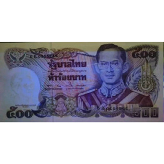 ของสะสมที่ระลึกสมเด็จย่า​ 90​พรรษา