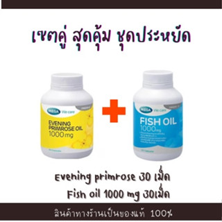 เซตคู่ เมก้า Evening primrose ขนาด 30 เม็ด + Mega fish oil 1000mg ขนาด 30 เม็ด