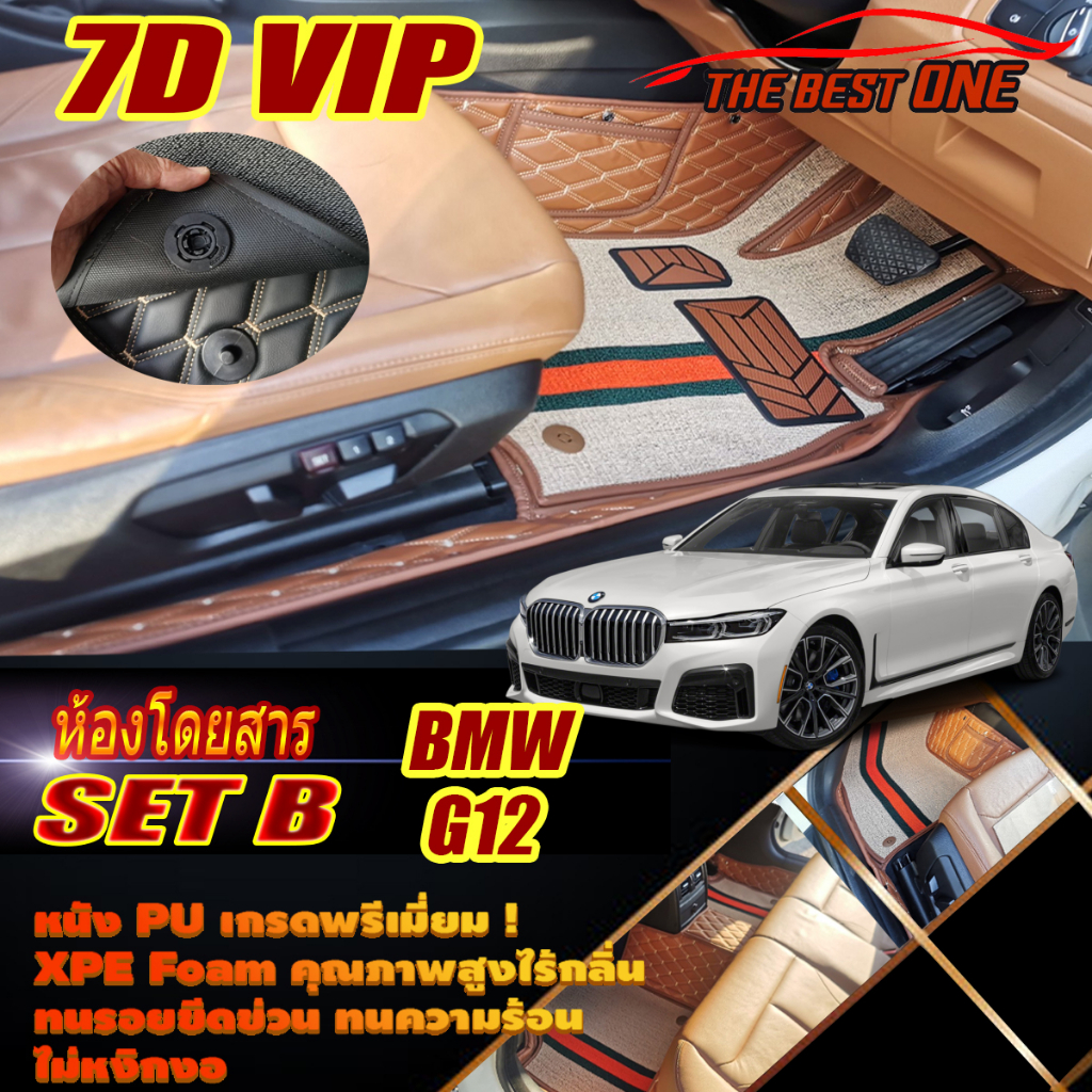BMW 7 Series G12 2016-2020 (เฉพาะห้องโดยสาร 2แถว) พรมรถยนต์ BMW G12 740Li 740Le 730Ld M760Li พรม7D T