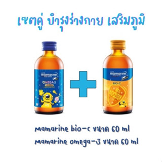 set คู่ Mamarine bio-c 60 ml+mamarine Omega-3 plus lysine 60ml