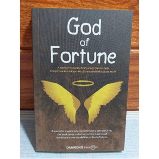 God of Fortune (จิตวิทยาพัฒนาตนเอง)