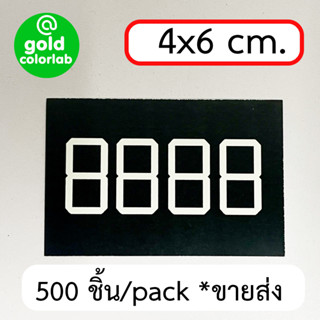 ป้ายราคา ฉลากราคาสินค้าสีดำ Price Tag  4x6 cm (500 ชิ้น/pack) **ขายส่ง***/Price Tag 4x6 cm. BLACK (500 pcs./ pack) **WHO