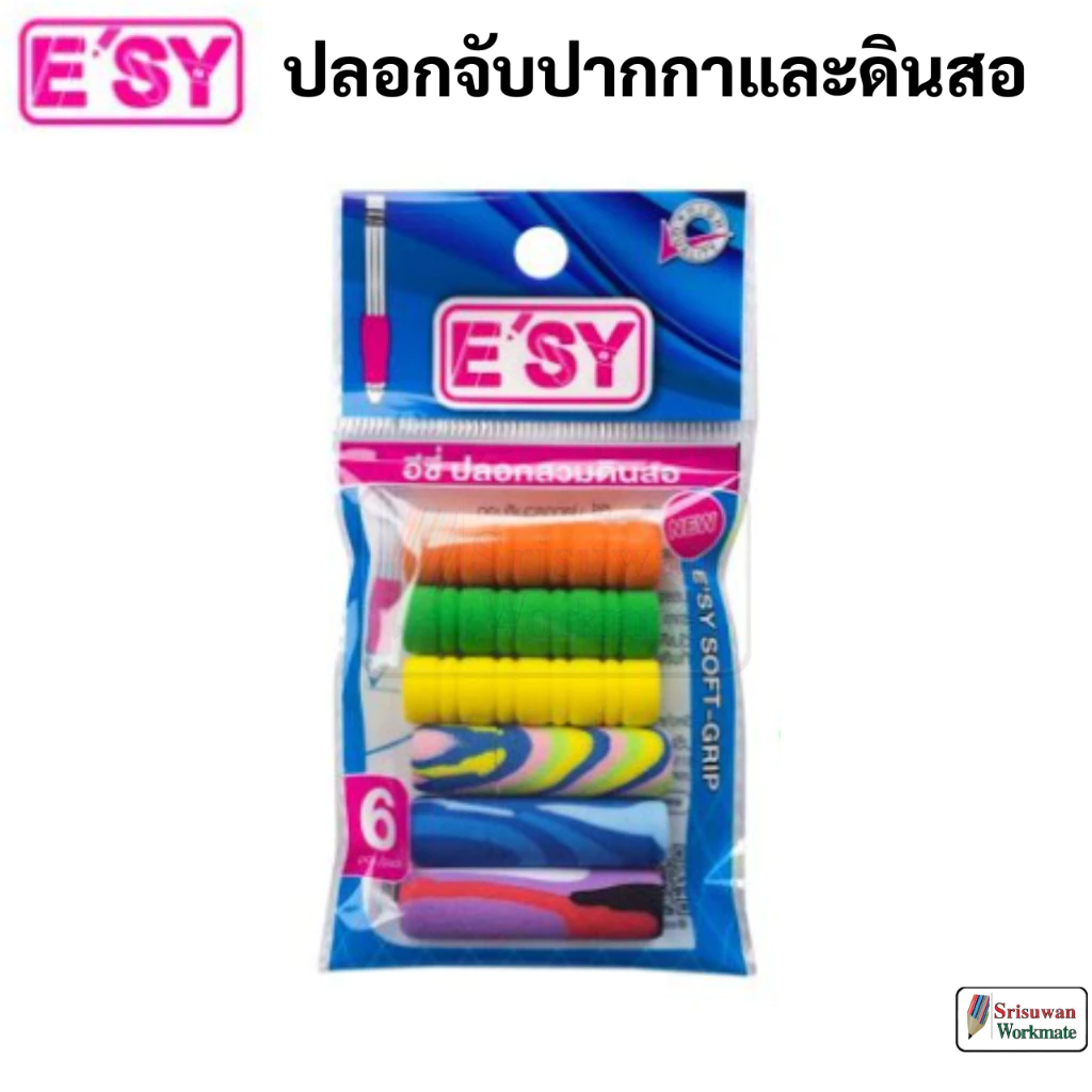 E'SY อีซี่ ปลอกสวมดินสอ แพค 6ชิ้น ปลอกฟองน้ำ สวมปากกา ดินสอ ปลอกสวมปากกา ฟองน้ำสวมดิน ปลอกยางสวมดินสอ ยางจับดินสอ easy
