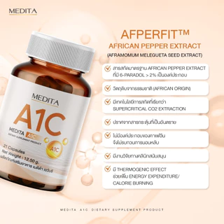 MEDITA A1C ผลิตภัณฑ์เสริมอาหารเมดิต้า เอวันซี เร่งเผาผลาญ เปลี่ยนไขมัน เป็นพลังงาน