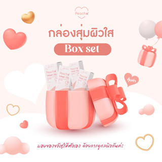 กล่องสุ่มสุดคุ้ม 💥 Peachii Collagen ดูแลผิวขาวใส ผิวแข็งแรงลดการเกิดสิว