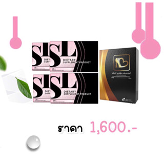 Set โปร SL4+BP1 (แบรนด์ฟ้า)