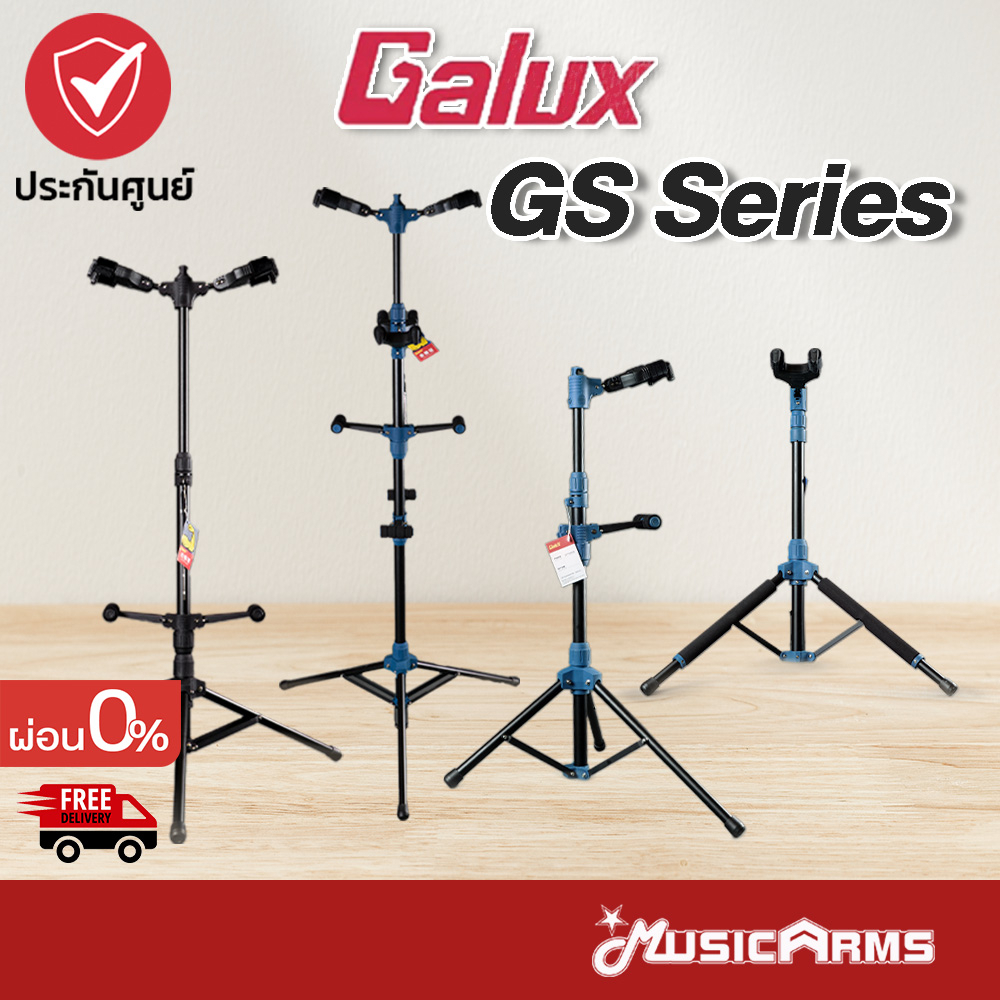 Galux GS-Series ขาตั้งกีตาร์ GS-211 ขาตั้งเชลโล GS-210C / GS-212 / GS-214