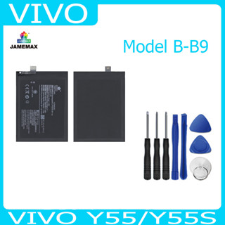 JAMEMAX แบตเตอรี่ VIVO Y55/Y55S Battery Model B-B9 ฟรีชุดไขควง hot!!!