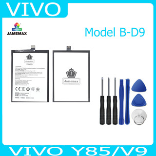 JAMEMAX แบตเตอรี่ VIVO Y85/V9 Battery Model B-D9 ฟรีชุดไขควง hot!!!