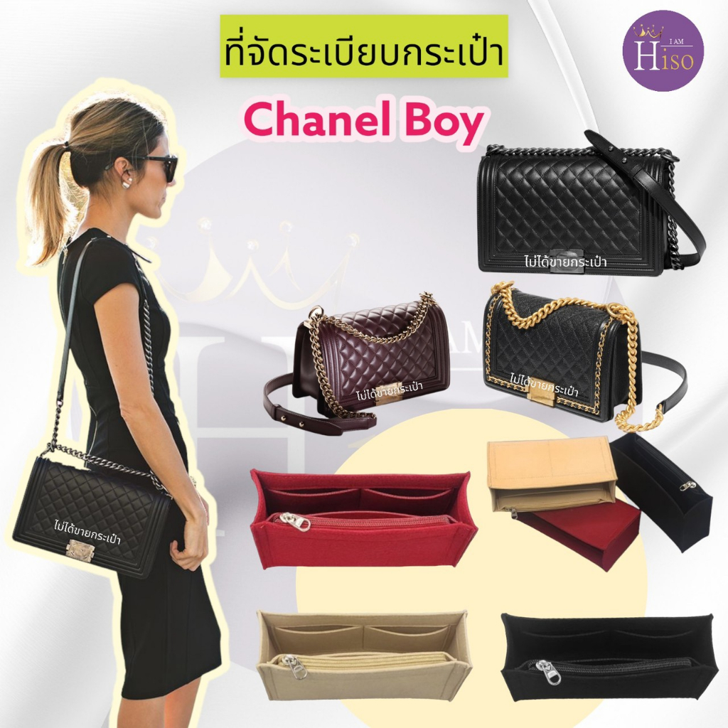 ที่จัดระเบียบกระเป๋า Chanel Boy กระเป๋าจัดระเบียบ จัดระเบียบ ชาแนลบอย ดันทรงกระเป๋า พร้อมส่งจากไทย