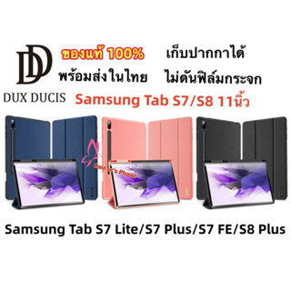 Samsung Tab S7/S8/Tab S7 FE /S7 Plus/S7 Lite/S8 Plus DOMO ของแท้ เคส ฝาพับ กระเป๋า  กันกระแทกใส่ปากกาได้ค่ะ