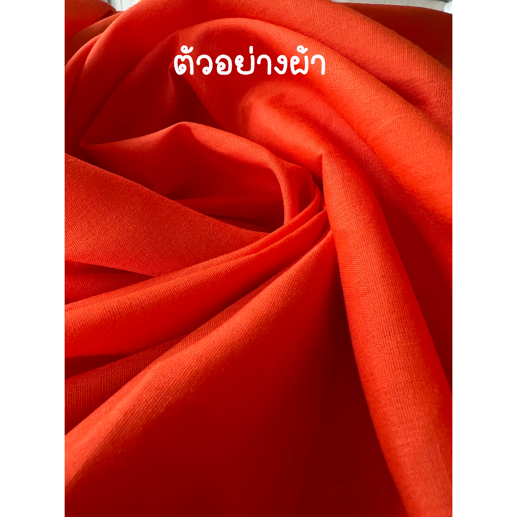 ผ้าโทเร ทีซี สีพื้น คอตตอนผสม หน้ากว้าง 45นิ้ว สีพื้น(ขายเป็นเมตร) ราคา ถูกที่สุด ดีลบีเคเค แกลเลอรีภาพที่ 6