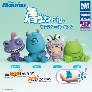 📌สินค้าเข้าใหม่ 🅟🅕 กาชาปองมอนสเตอร์อิ้งค์ Monster Inc. Disney Pixar Characters “Shoulder Dung” figure gashapon