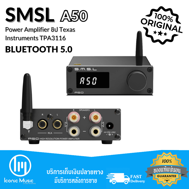 SMSL A50 Power Amplifier ชิป Texas Instruments TPA3116 รองรับ Bluetooth5.0 ประกันศูนย์ไทย